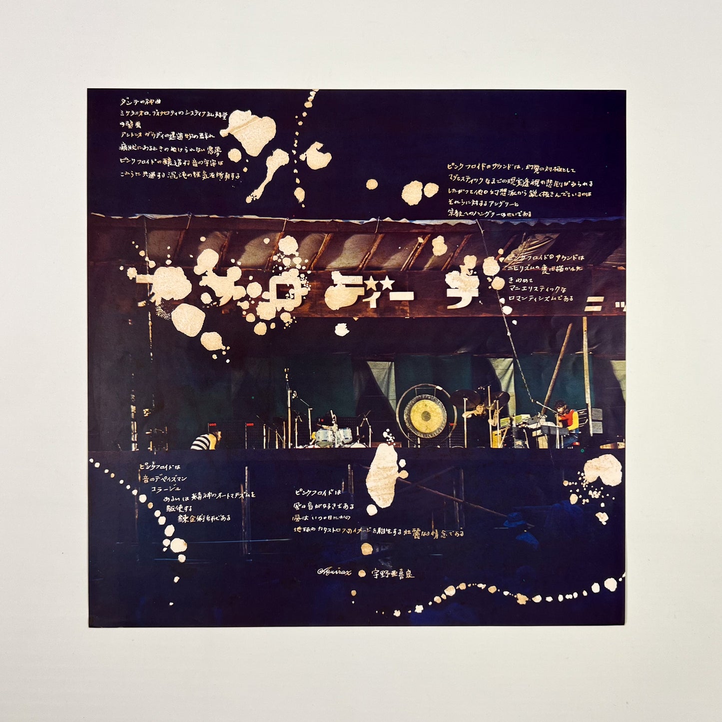 PINK FLOYD – Meddle Stampa Giapponese EMS-80322 1974 OBI GATEFOLD