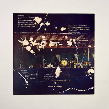 PINK FLOYD – Meddle Stampa Giapponese EMS-80322 1974 OBI GATEFOLD