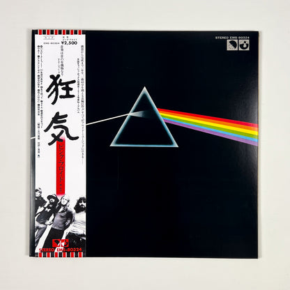 PINK FLOYD – The Dark Side Of The Moon Stampa Giapponese EMS-80324 1974 OBI BOOKLET
