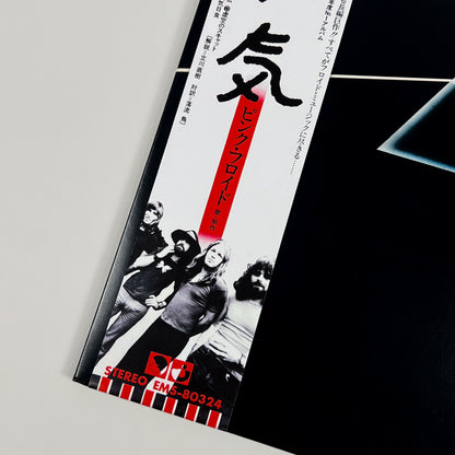 PINK FLOYD – The Dark Side Of The Moon Stampa Giapponese EMS-80324 1974 OBI BOOKLET