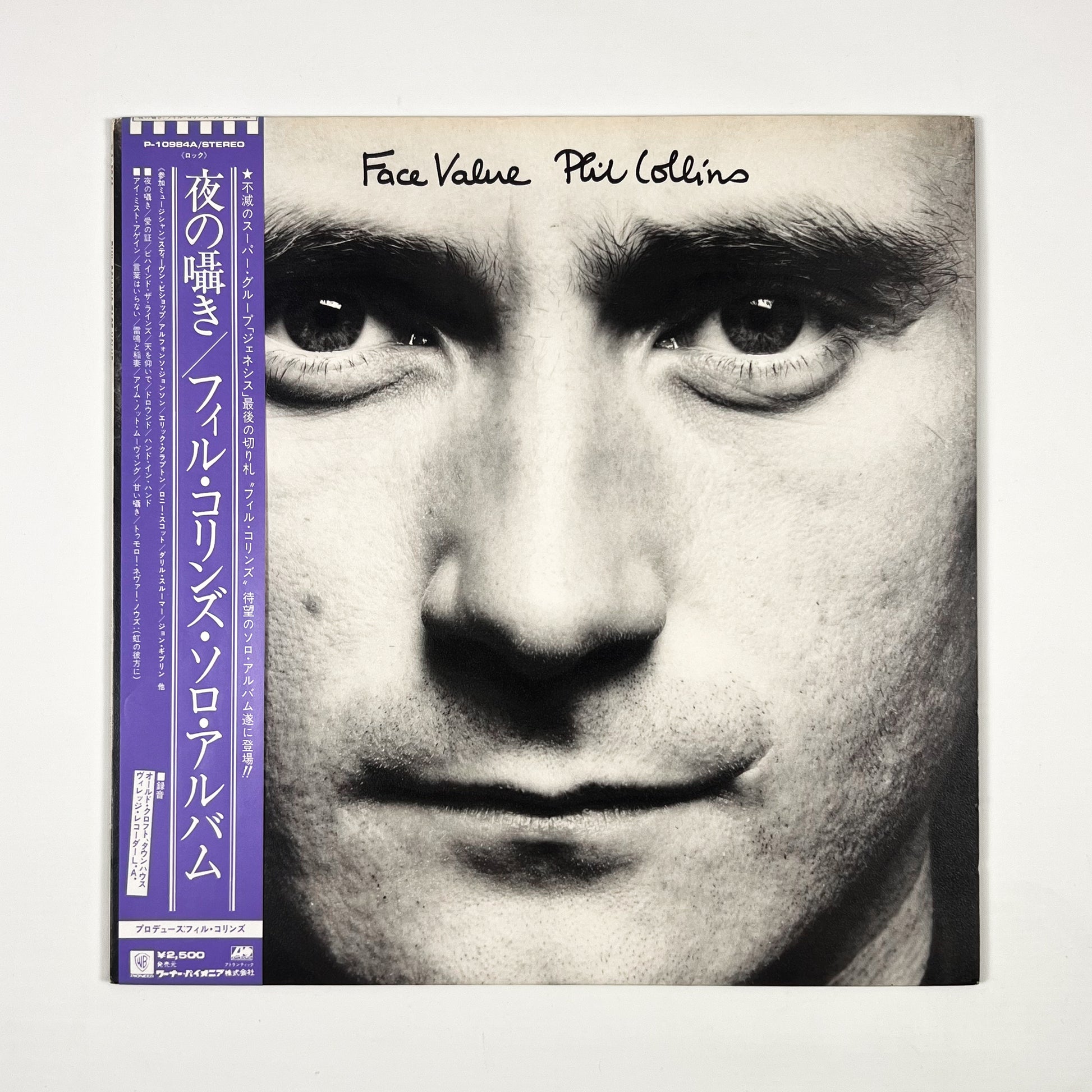 PHIL COLLINS – Face Value Prima Stampa Giapponese P-10984A 1981 OBI Lp japan obi
