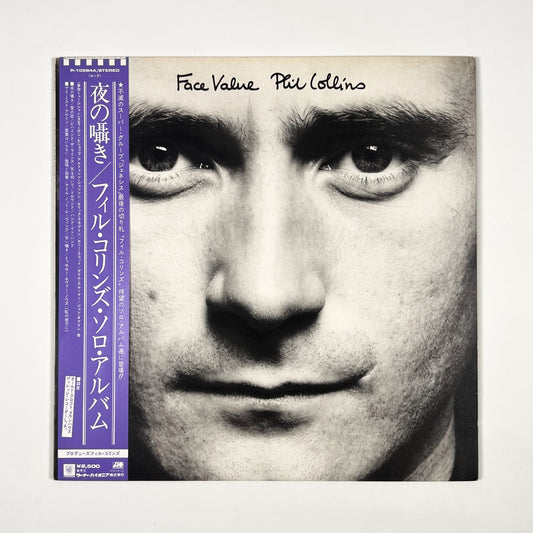 PHIL COLLINS – Face Value Prima Stampa Giapponese P-10984A 1981 OBI Lp japan obi
